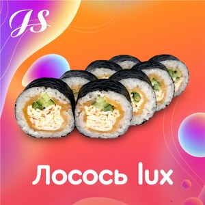 Фото товара 'Лосось LUX'