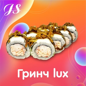 Фото товара 'Гринч LUX'