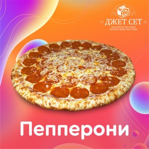 Фото товара 'Пепперони'