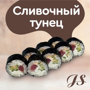 Фото товара 'Сливочный тунец(АКЦИЯ!Ролл месяца)'
