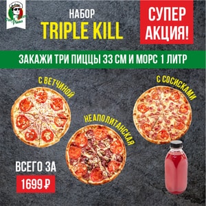 Фото товара 'Triple Kill 33 см'