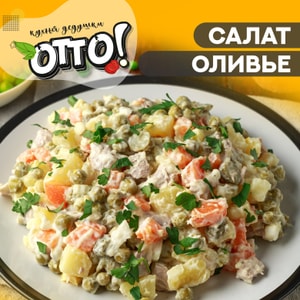 Фото товара 'Салат 