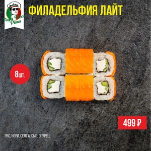 Фото товара 'Филадельфия лайт'