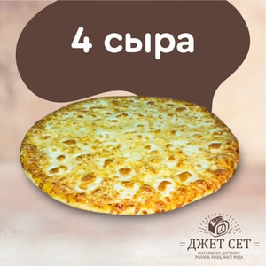 Фото товара '4 сыра'