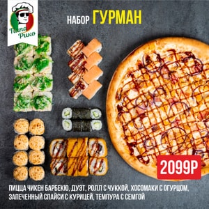 Фото товара 'Гурман'