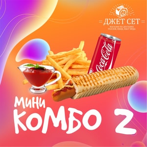 Фото товара 'Мини комбо 2 (с пн-чт до 18.00) (АКЦИЯ)'