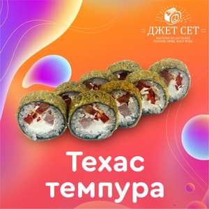 Фото товара 'Техас Темпура'