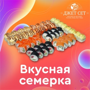 Фото товара 'ВКУСНАЯ СЕМЕРКА(АКЦИЯ!)'