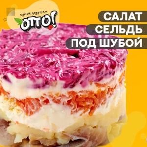 Фото товара 'Салат 