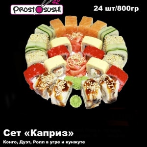 Фото товара 'Каприз'