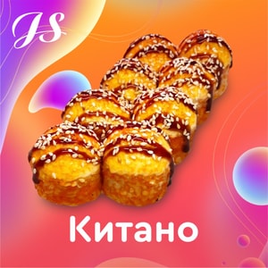 Фото товара 'Китано'