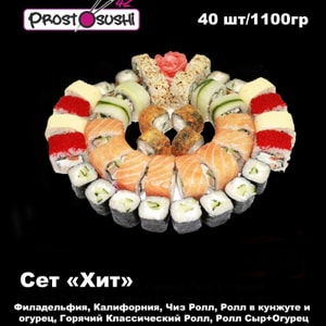 Фото товара 'Хит'