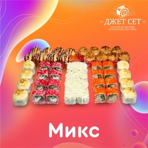 Фото товара 'Микс'