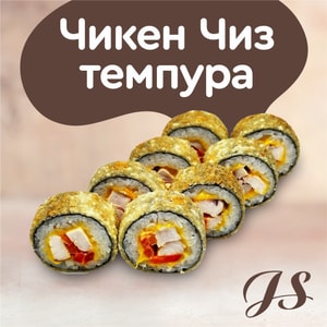 Фото товара 'Чикен Чиз Темпура'