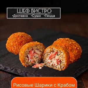Фото товара 'Рисовый Шарик с Крабом'