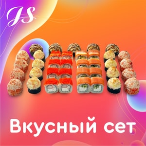 Фото товара 'Вкусный Сет'