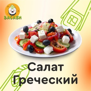 Фото товара 'Греческий'