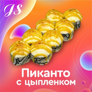 Фото товара 'Пиканто с цыпленком (АКЦИЯ!Ролл месяца)'