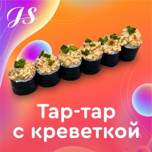 Фото товара 'Тар-Тар с креветкой'