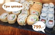 Фото товара 'Сет Три цезаря'