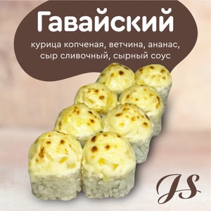 Фото товара 'Гавайский'