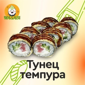 Фото товара 'Тунец Темпура'