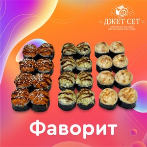 Фото товара 'Фаворит'
