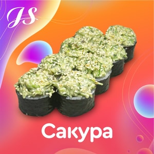 Фото товара 'Сакура'