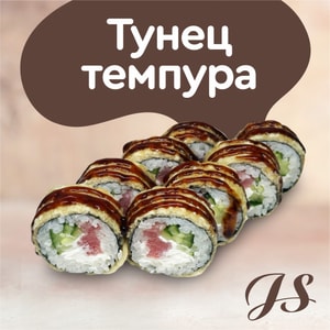 Фото товара 'Тунец темпура'