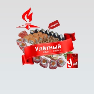Фото товара 'Сет 