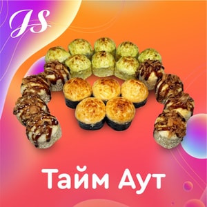 Фото товара 'ТАЙМ АУТ (АКЦИЯ!Действует с пн-пт до 17.00)'