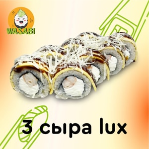 Фото товара '3 сыра LUX'