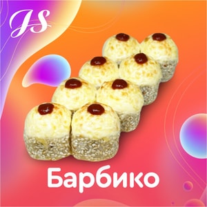 Фото товара 'Барбико'