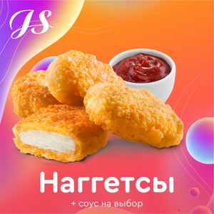 Фото товара 'Наггетсы'