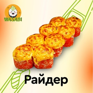 Фото товара 'Райдер'
