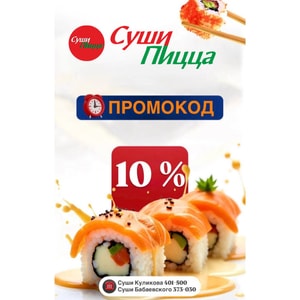 Фото товара 'Скидка 10%!!!'