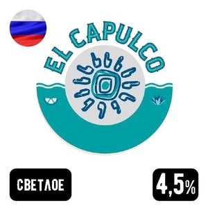 Фото товара 'Эль Капулько 0.45 л'