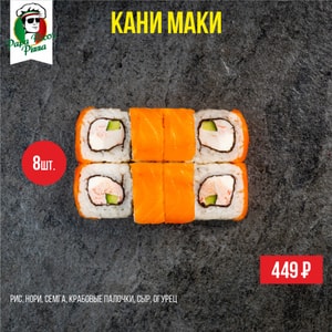 Фото товара 'Кани маки'