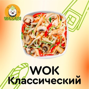 Фото товара 'Wok Классический'