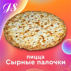 Фото товара 'Пицца 