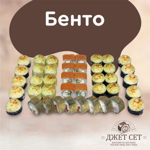 Фото товара 'БЕНТО'