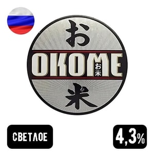 Фото товара 'Окоме светлое 0.45 л'