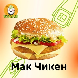 Фото товара 'Мак Чикен'