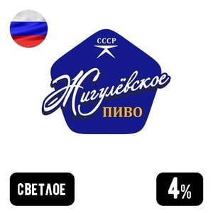 Фото товара 'Жигулевское специальное 0.45 л'