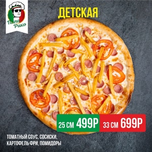 Фото товара 'Детская'