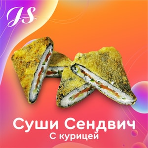 Фото товара 'Суши Сендвич С курицей'