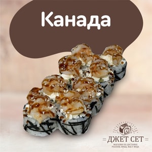 Фото товара 'Канада'