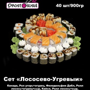 Фото товара 'Сет ЛОСОСЕВО-УГРЕВЫЙ'