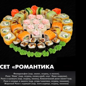 Фото товара 'Романтика'