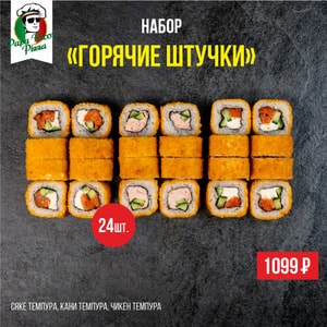 Фото товара 'Горячие штучки'